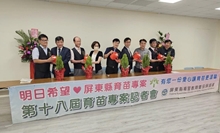 112年度 屏東補教『育苗專案記者會』