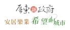 屏東縣政府全球資訊網